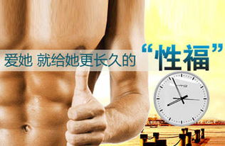 早泄治疗,早泄原因,早泄症状,早泄药物,早泄危害