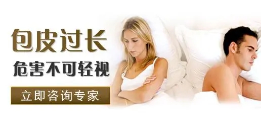 包皮包茎区别,包皮包茎图片,包皮包茎危害,包皮包茎手术,包皮包茎费用