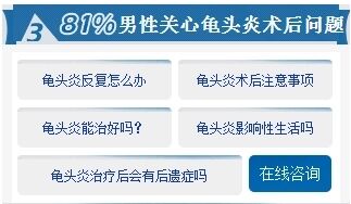 龟头炎危害,龟头炎治疗,龟头炎症状,龟头炎图片,西安男科医院