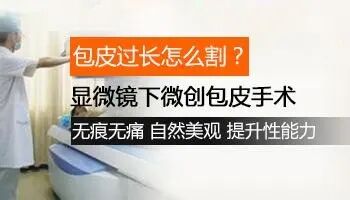 包皮包茎图片,包皮包茎区别,包皮包茎手术,包皮包茎咨询,包皮包茎费用