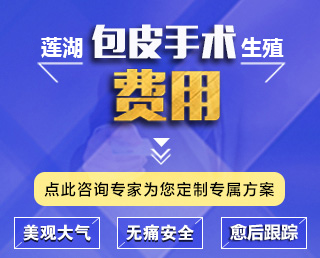 包皮包茎手术,包皮包茎区别,包皮包茎图片,包皮包茎咨询,包皮包茎费用