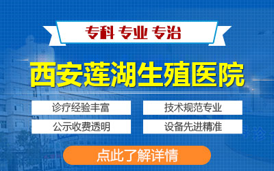 西安治疗早泄,西安治疗阳痿医院,西安正规男科医院,西安男科医院,西安做包皮手术医院,西安哪家男科医院好