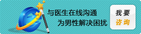 西安做包皮手术医院,西安正规男科医院,西安治疗阳痿医院,西安治疗早泄,西安哪家男科医院好,西安男科医院