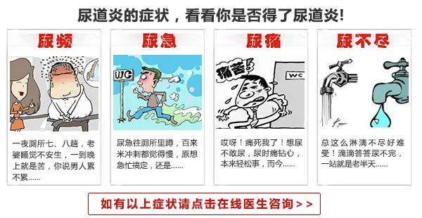 尿道炎症状,尿道炎男性,尿道炎用药,尿道炎治疗