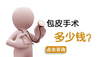 包茎症状,包茎表现,包茎病因,包茎预防,包茎检查,包茎危害