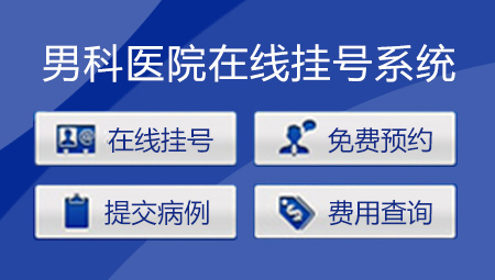 前列腺炎预防,前列腺炎病因,前列腺炎表现,前列腺炎症状,前列腺炎检查,前列腺炎危害