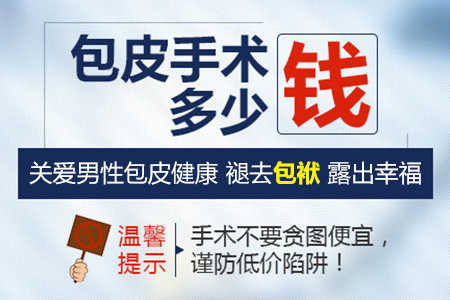 包皮过长危害,包皮过长检查,包皮过长预防,包皮过长病因,包皮过长表现,包皮过长症状