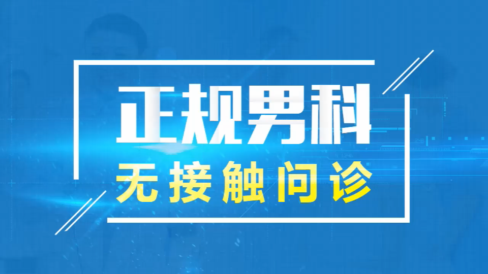 包皮过长症状,包皮过长表现,包皮过长病因,包皮过长预防,包皮过长检查,包皮过长危害